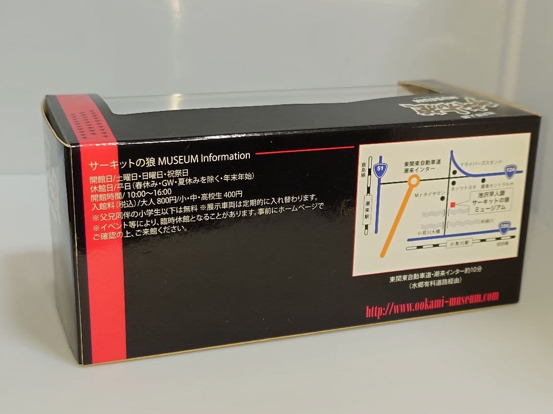 サーキットの狼 ロータスヨーロッパ 1/43 ミニカー ミュージアム限定
