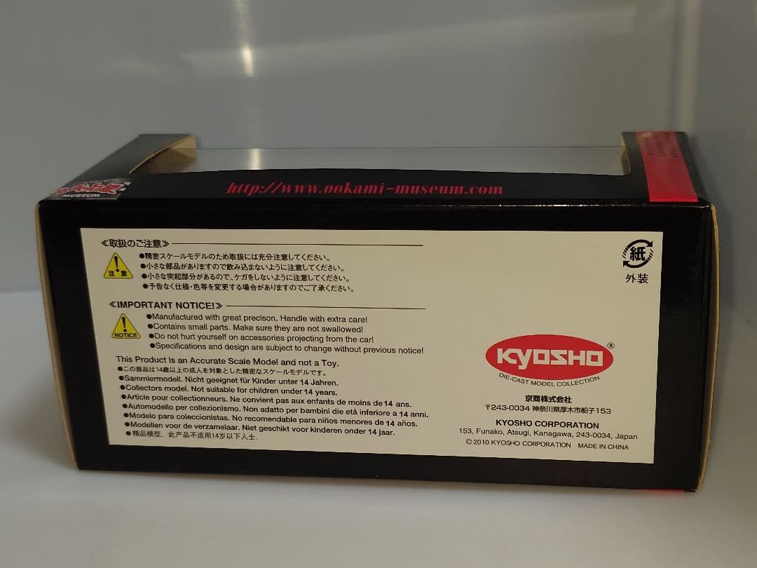 サーキットの狼 ロータスヨーロッパ 1/43 ミニカー ミュージアム限定