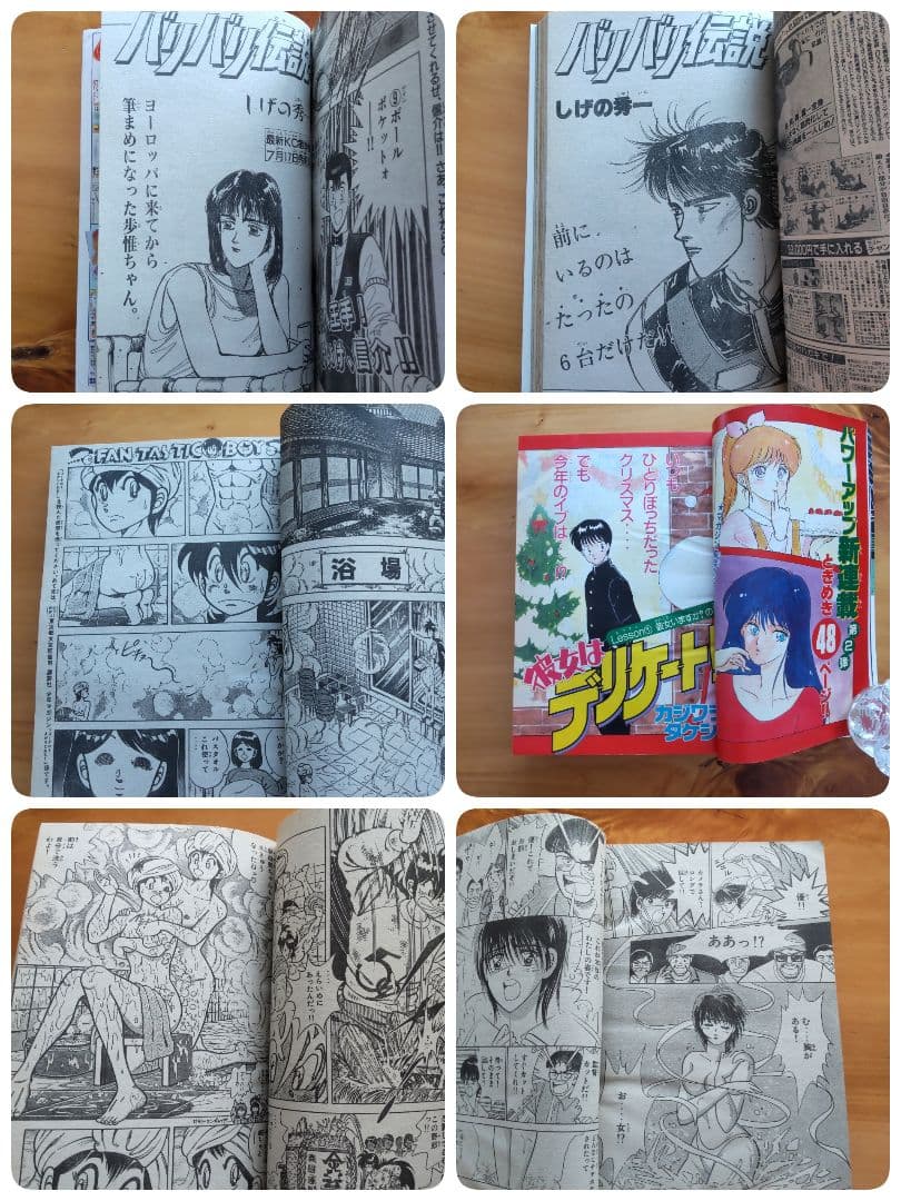 週刊少年マガジン   表紙浅香唯  ２冊セット「付録  浅香唯オリジナルカード」