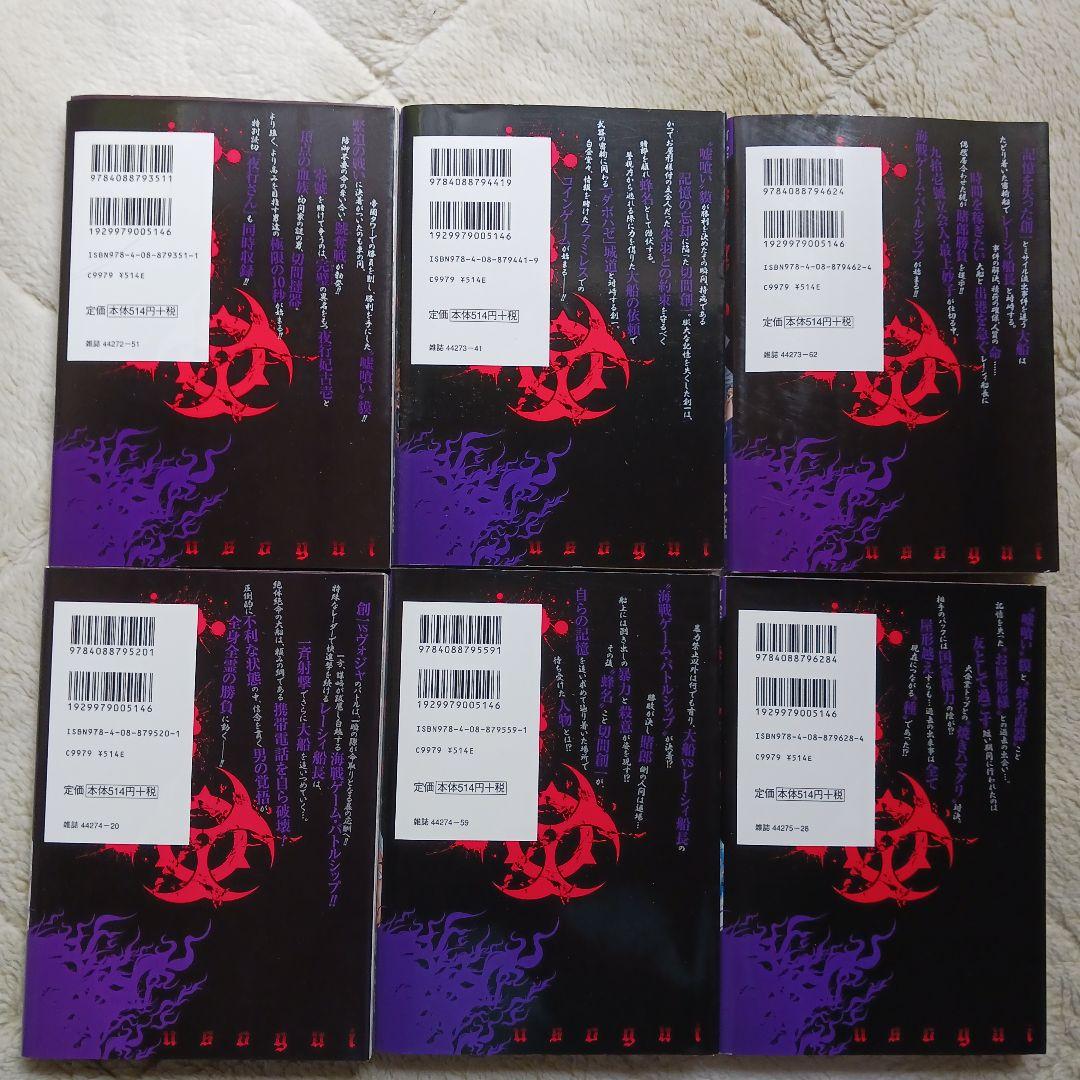 嘘喰い 30巻セット