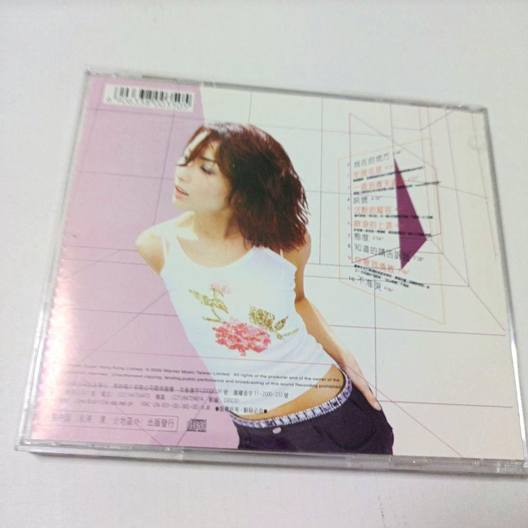 サミー・チェン　鄭秀文– 去愛吧 (To Love)