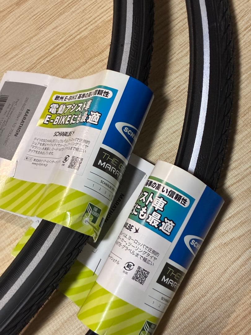 SCHWALBE MARATHON GG 700×28C SW- 2本セット