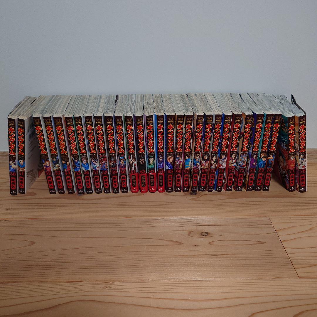 キングダム　全巻　1〜78巻