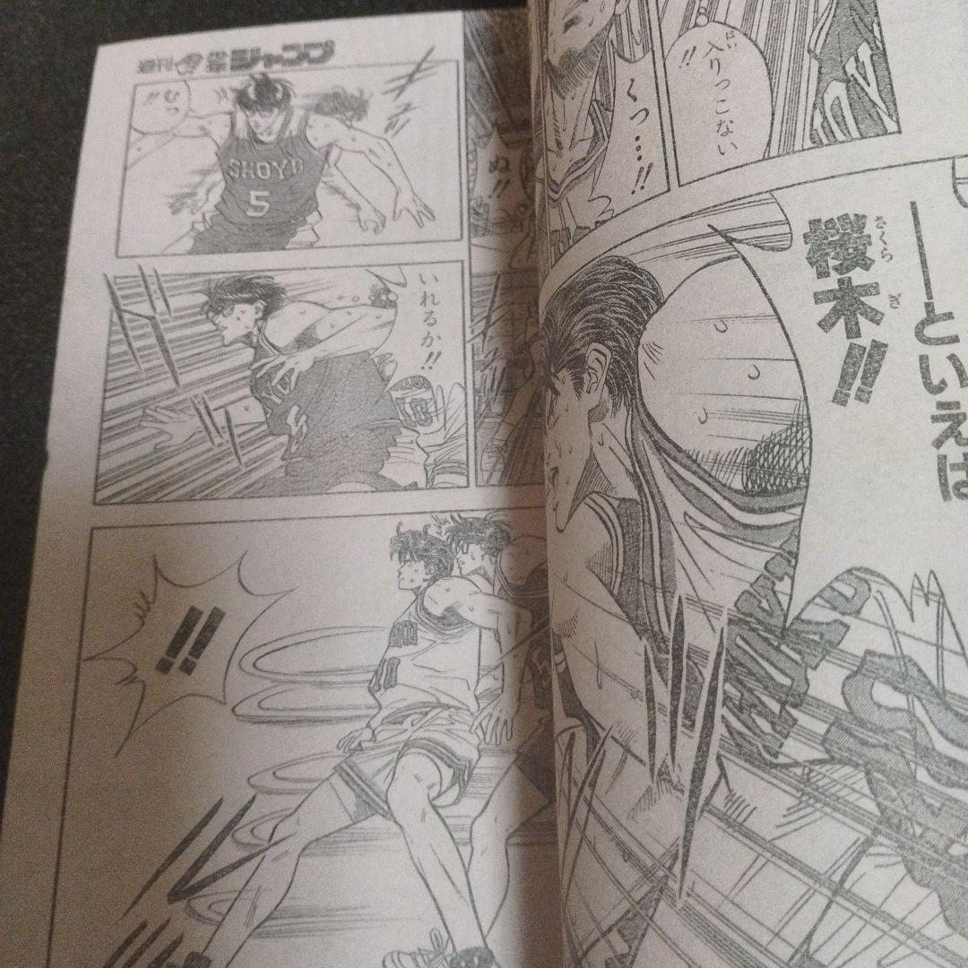 少年ジャンプ 1992年 36.37号