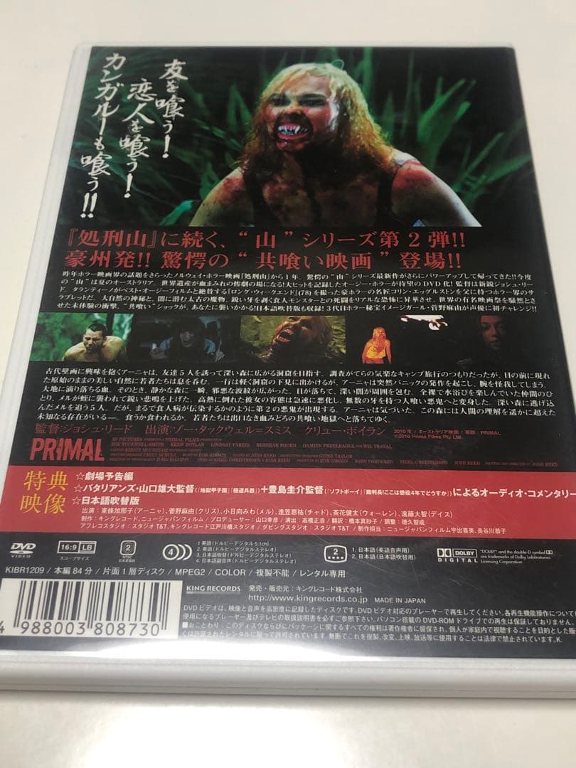共食山 PRIMAL DVD