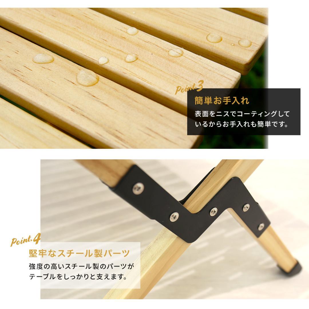 訳あり！リオソル　ウッドロールトップテーブル　②　キャンプ　アウトドア
