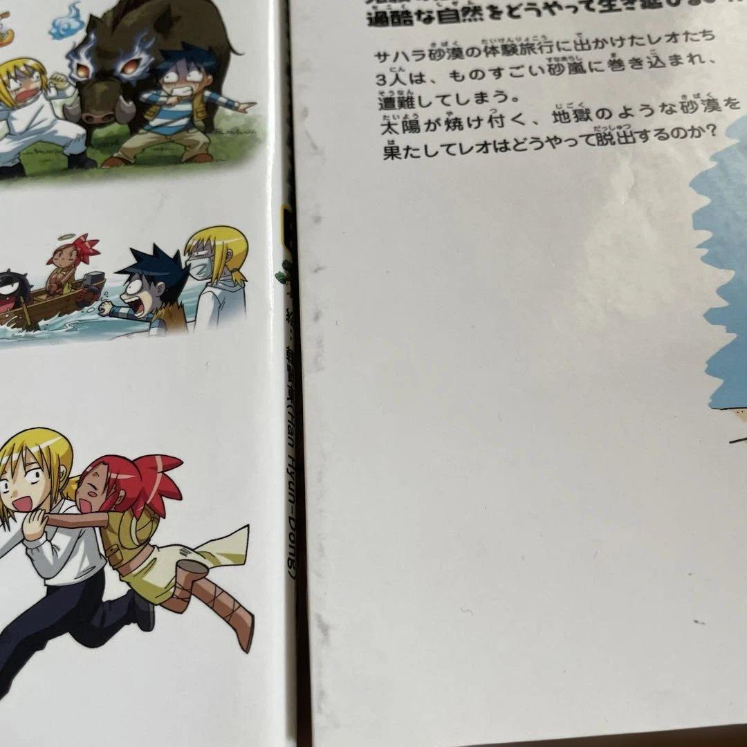 科学漫画サバイバルシリーズ、他　まとめ売り　20冊