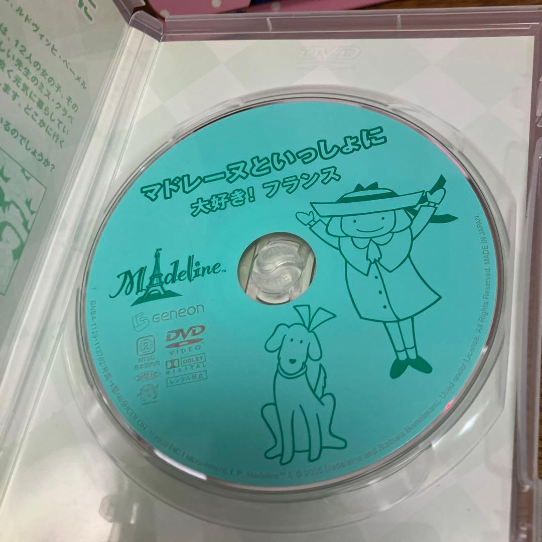 【専用】マドレーヌといっしょに DVDプレミアムセット2006年エディション