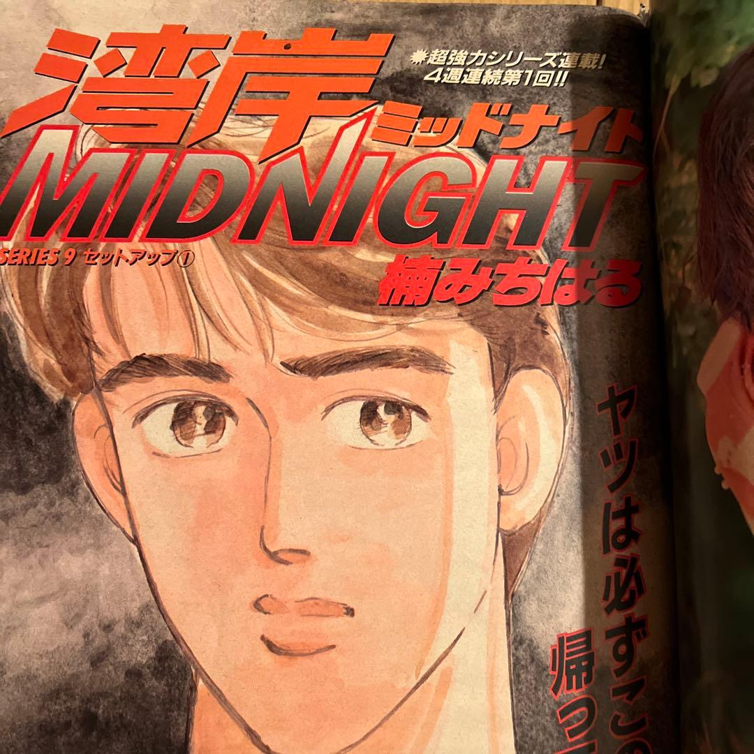 週刊ヤングマガジン1995年15号 浜崎あゆみグラビア掲載　雛形あきこポスター