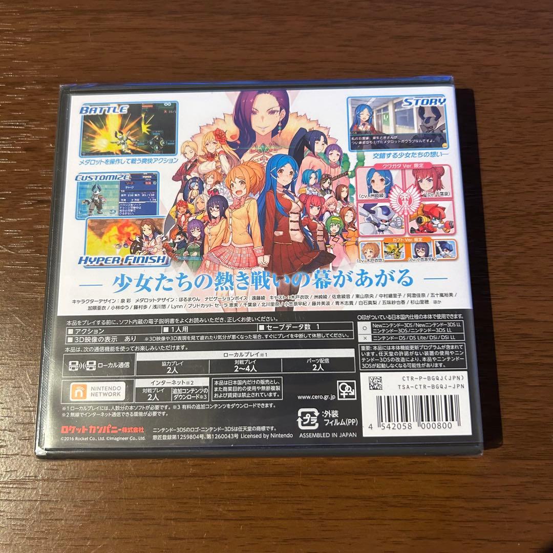 メダロット ガールズミッション 3DS 新品未開封