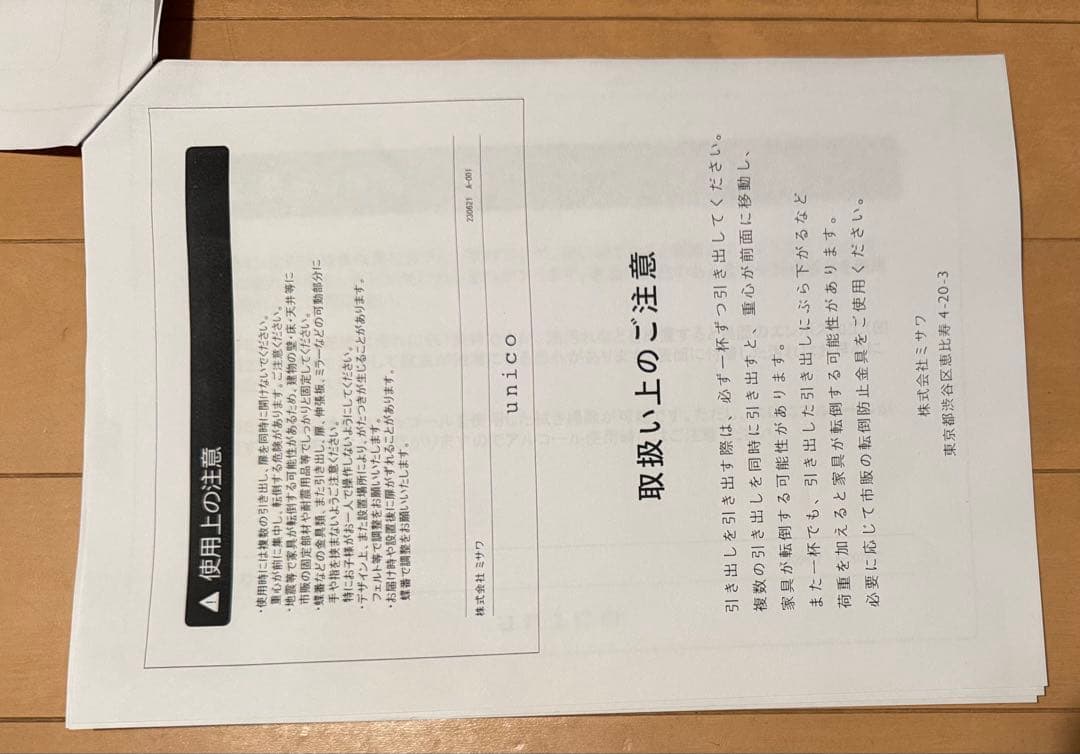 unico GRIFU キッチンボード　W1200 食器棚