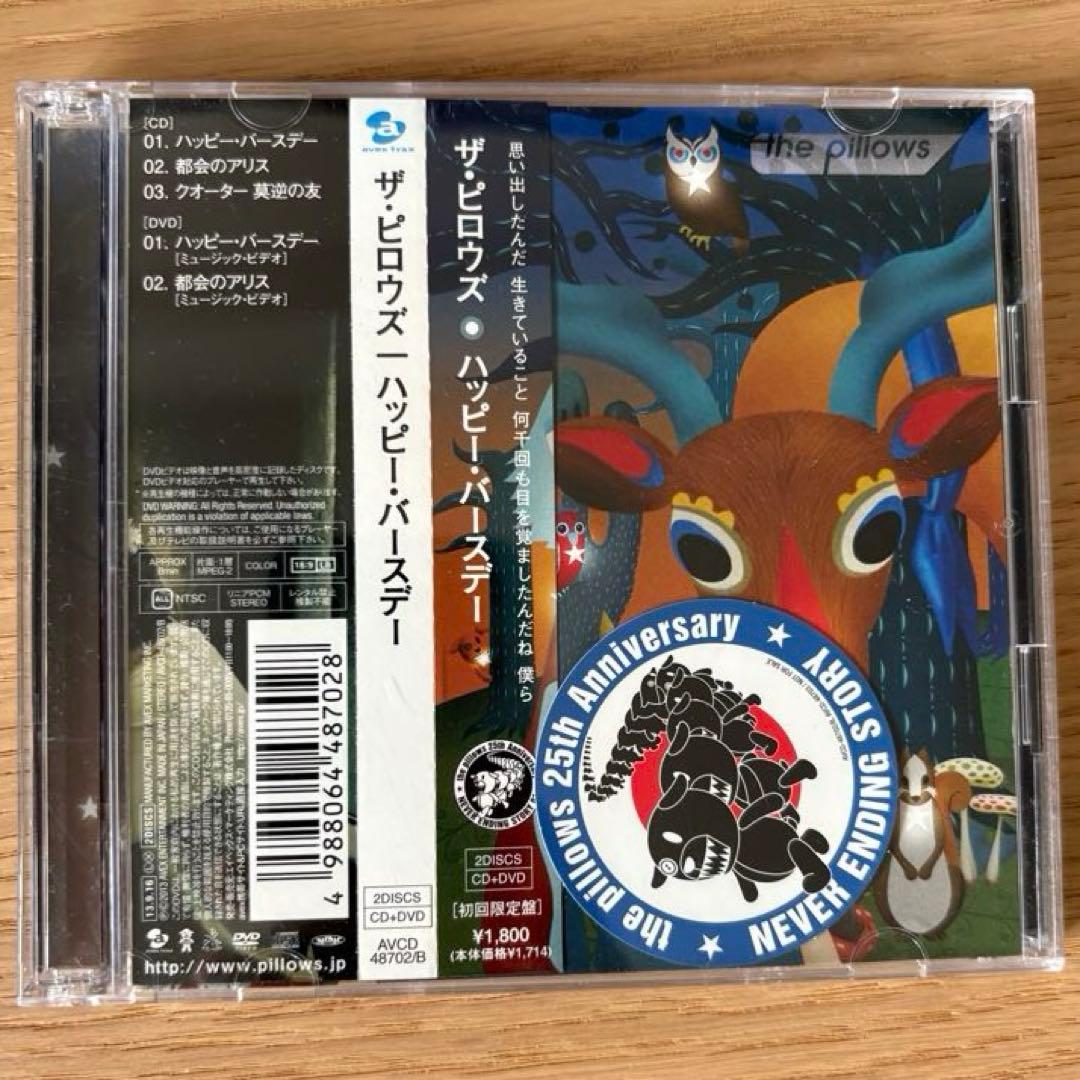 the pillows シングル 14枚セット