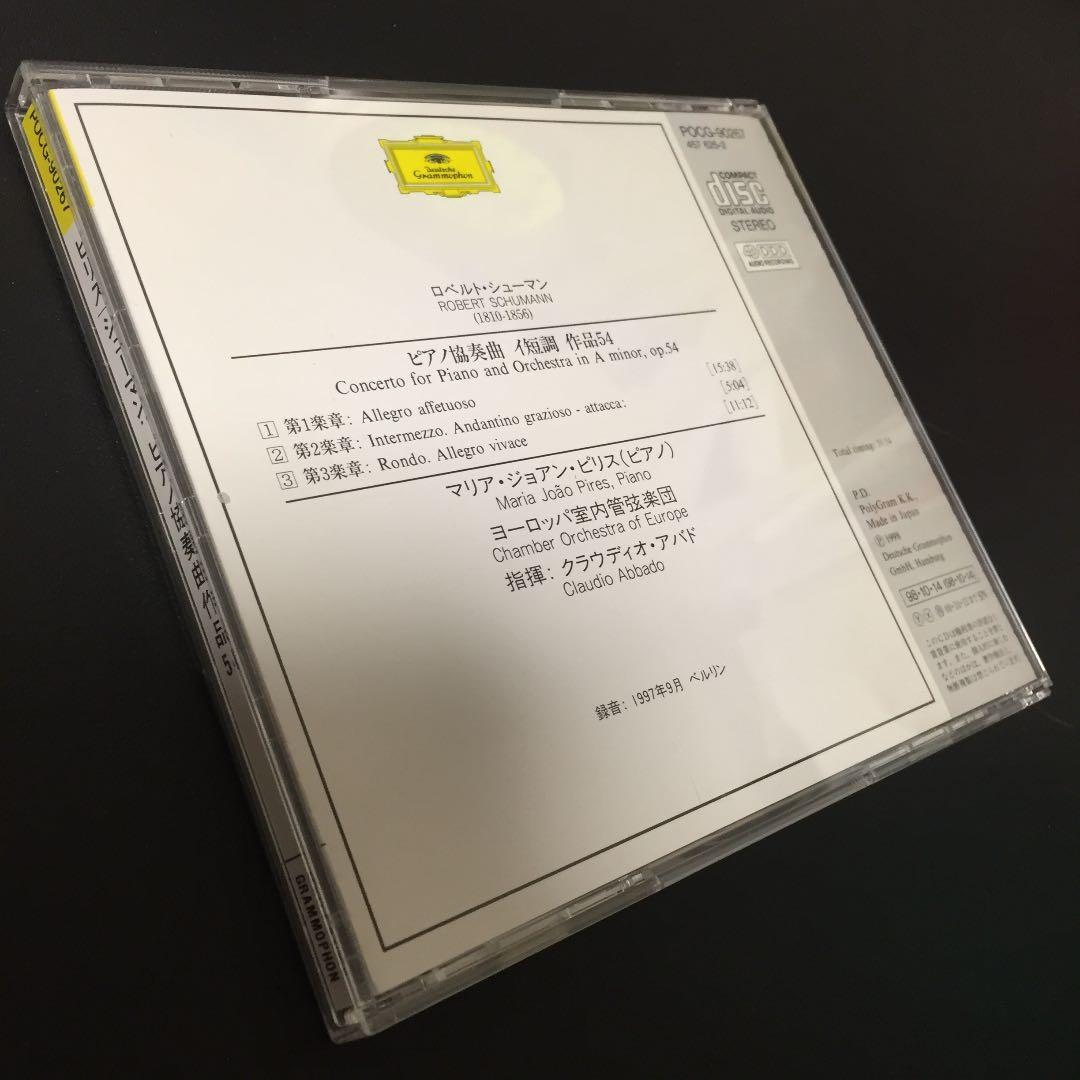【売約済】ピリス＆アバド／シューマン:ピアノ協奏曲　【新品に近い美品】