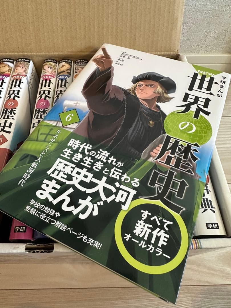 【うさぎのさま 専用】学研まんがNEW世界の歴史全12巻+別巻2巻「14冊セット