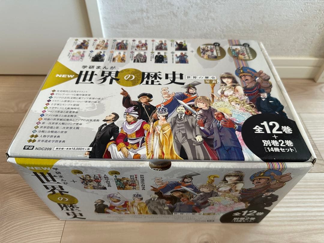 【うさぎのさま 専用】学研まんがNEW世界の歴史全12巻+別巻2巻「14冊セット