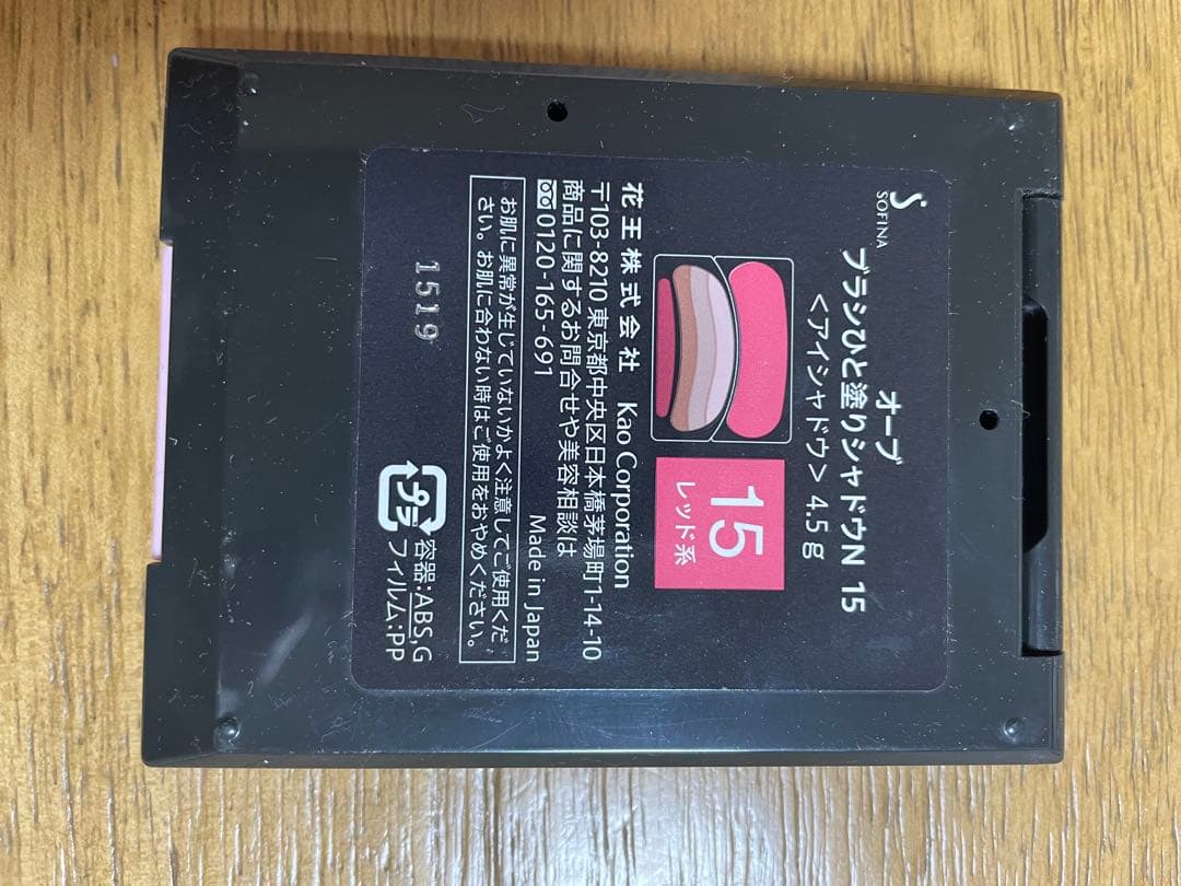 y*u様 ⭐︎AUBE ひと塗りアイシャドウ15 レッド系