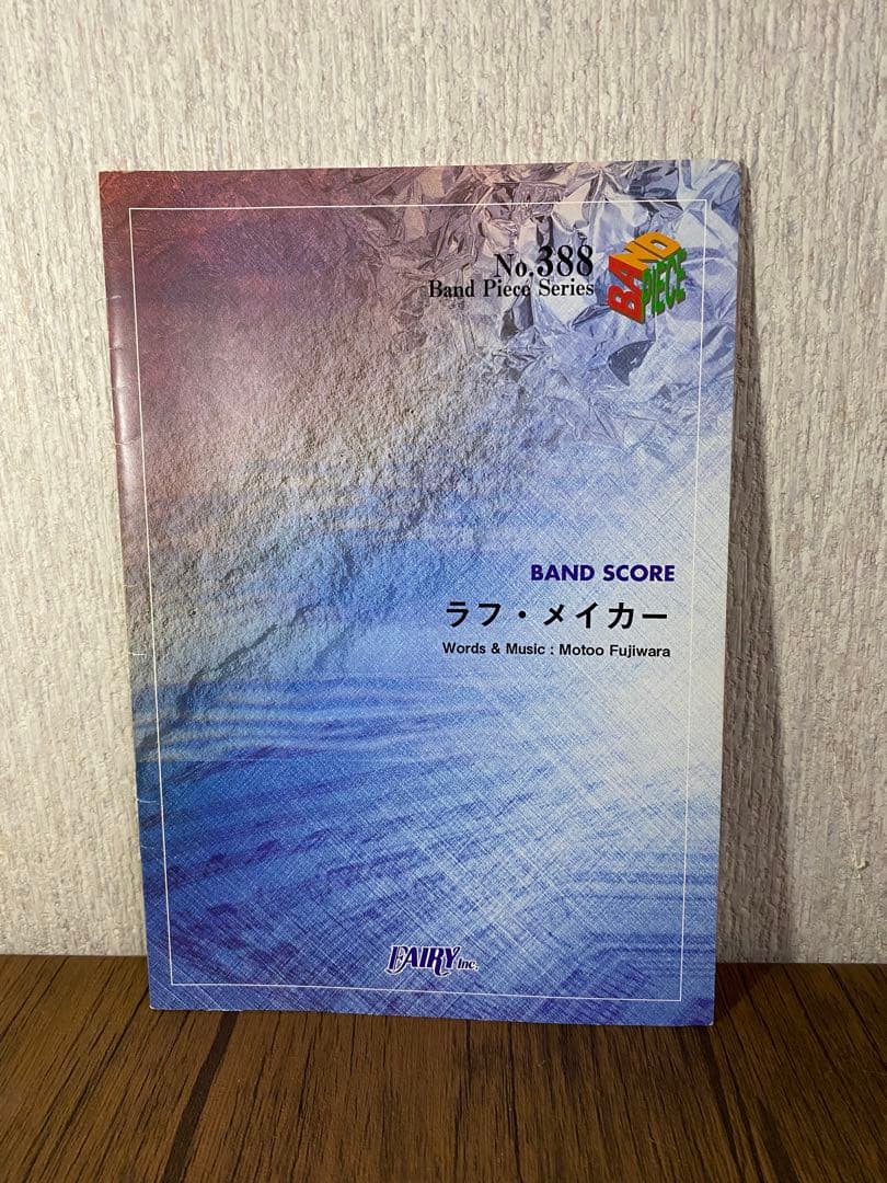 【邦楽・アニソン・ボカロ】バンドスコアブック　14点まとめ売り