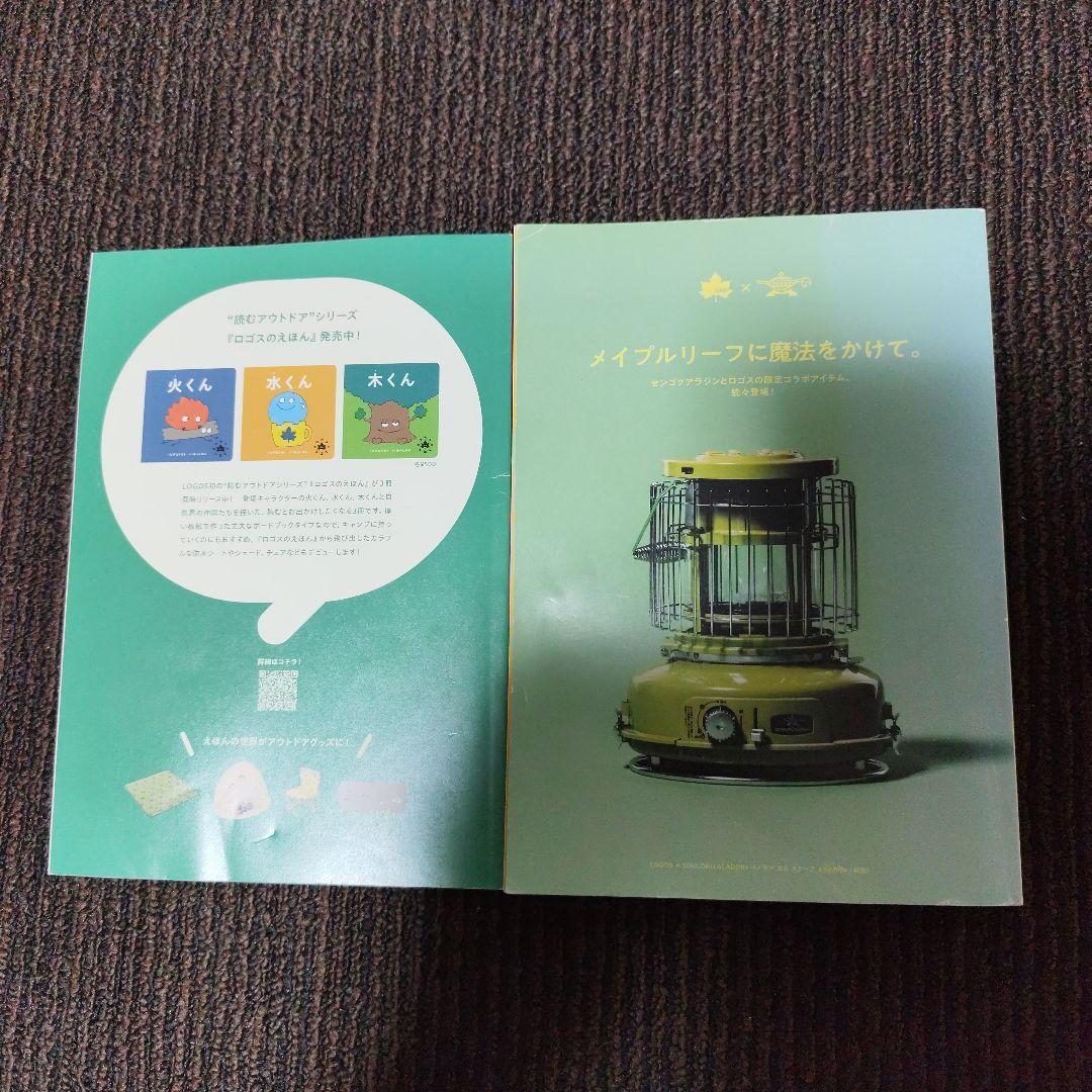 アウトドア用品 ロゴス セット まとめ