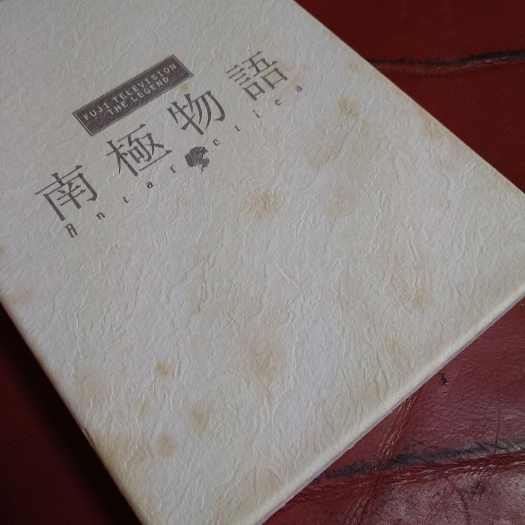 高倉健 映画 南極物語 DVD-BOX フジテレビ 蔵原惟繕 渡瀬恒彦 夏目雅子