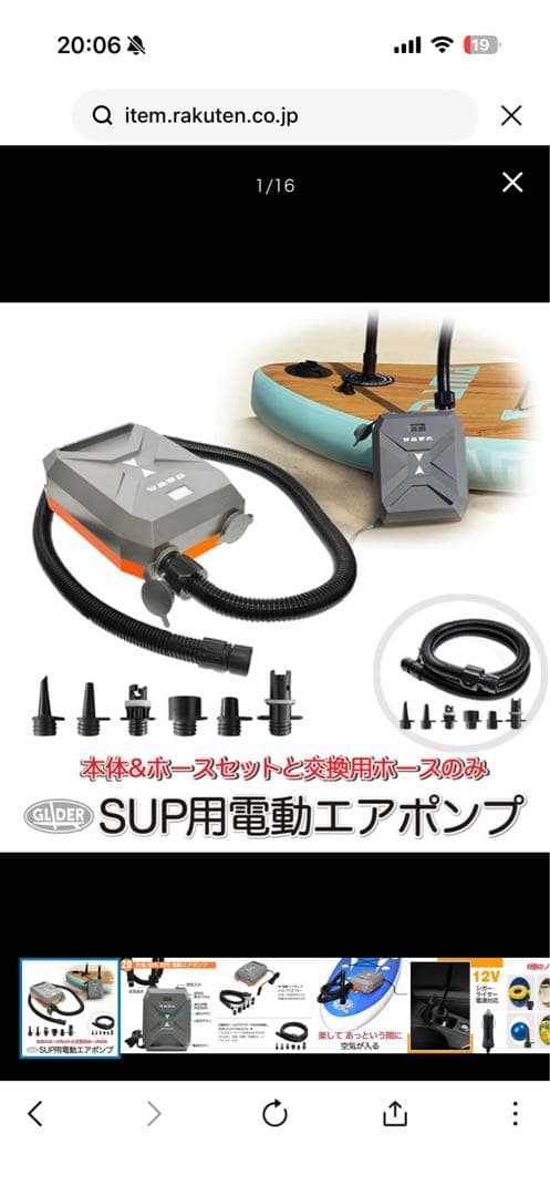 Ted 電動エアポンプ