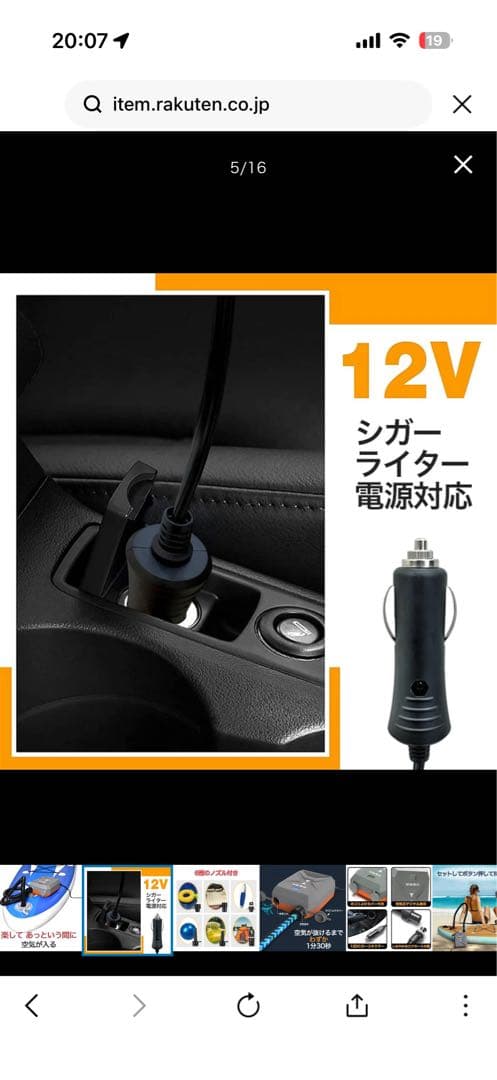 Ted 電動エアポンプ