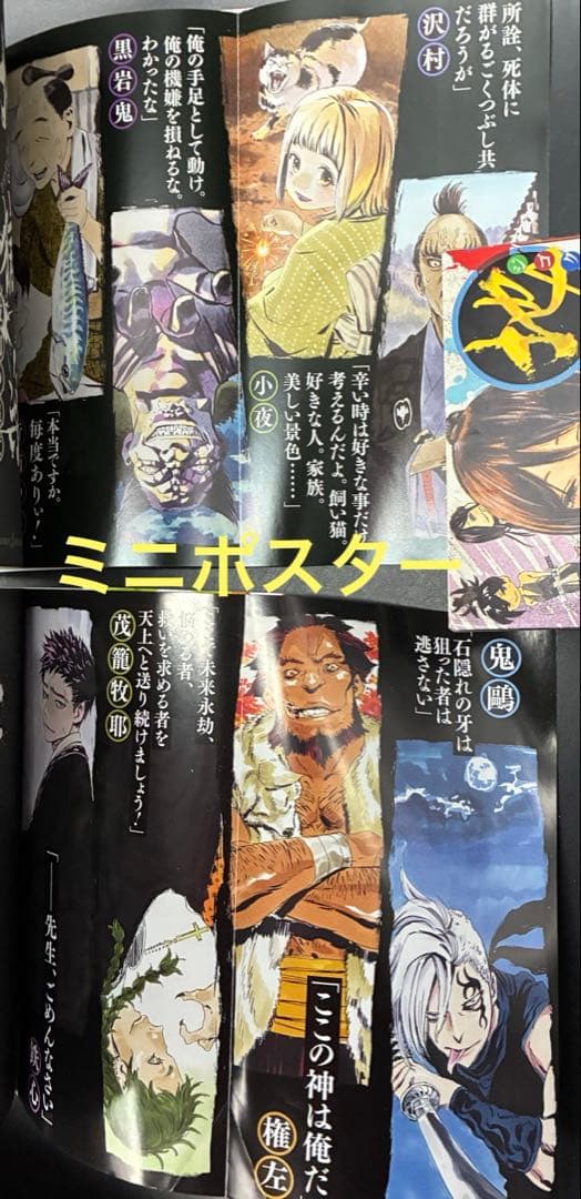 地獄楽 超フルコンプリート 全巻セット