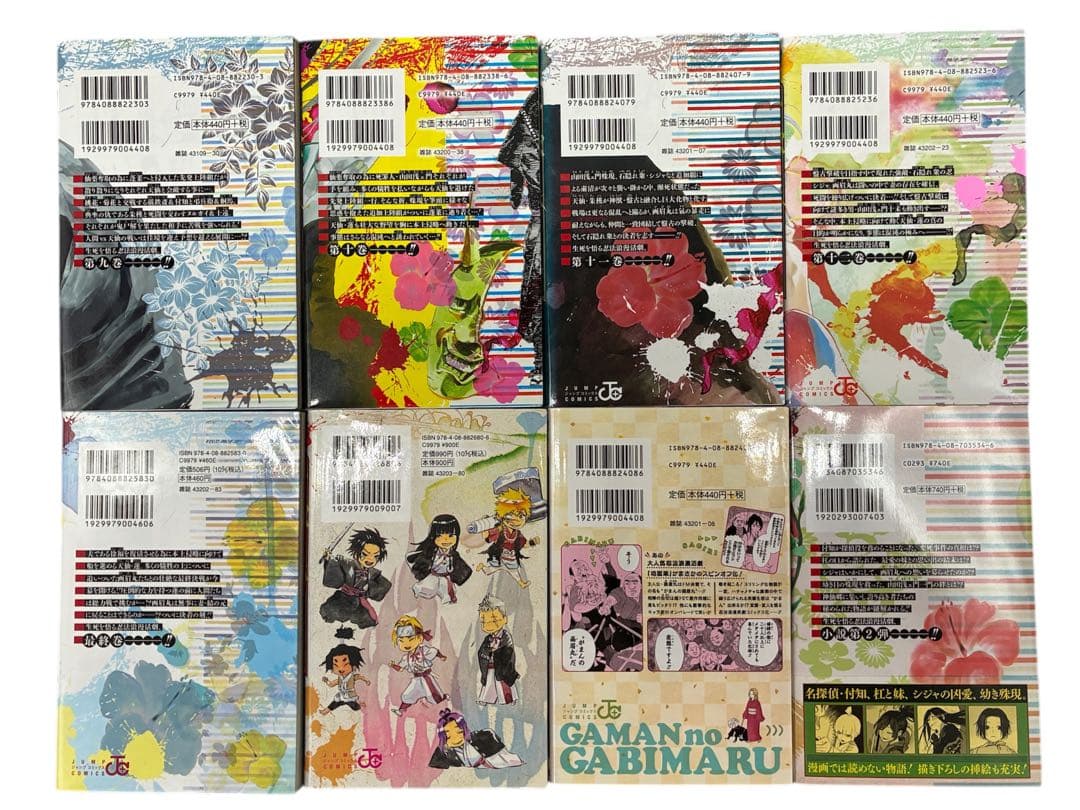 地獄楽 超フルコンプリート 全巻セット