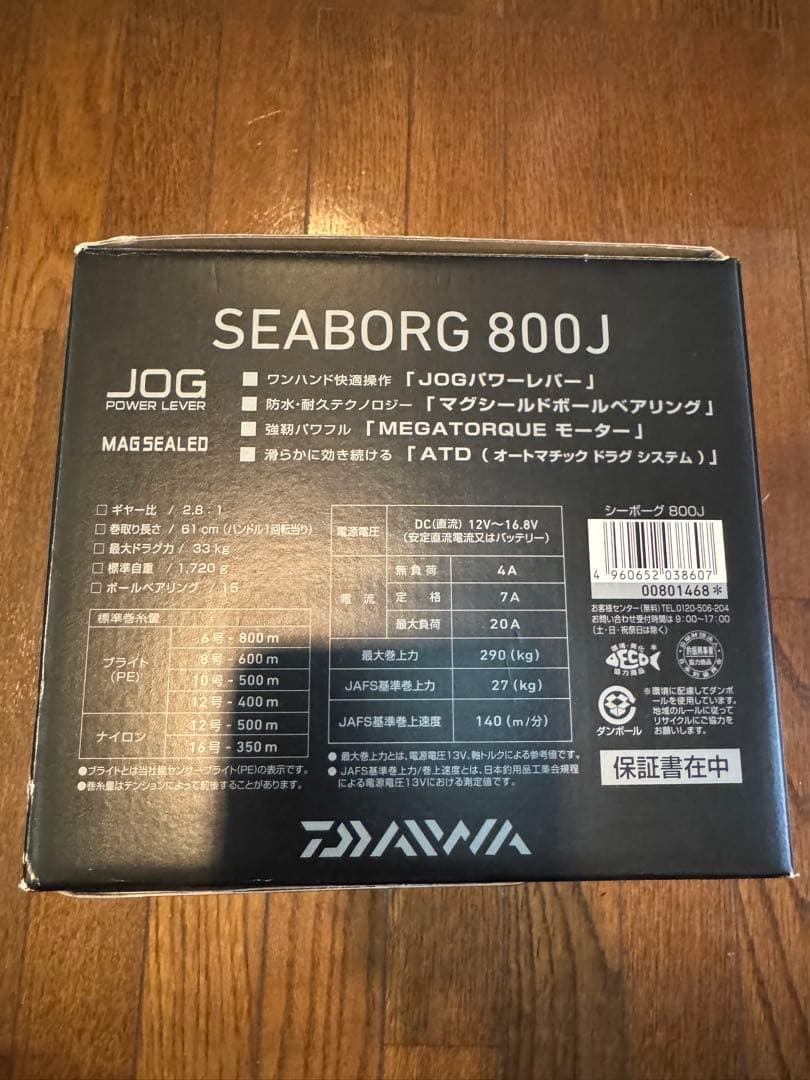 DAIWA シーボーグ800j
