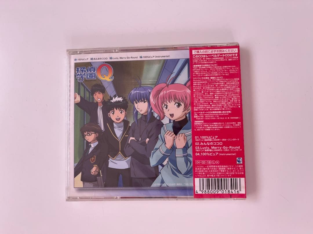 ピポ☆エンジェルズ/100%ピュア