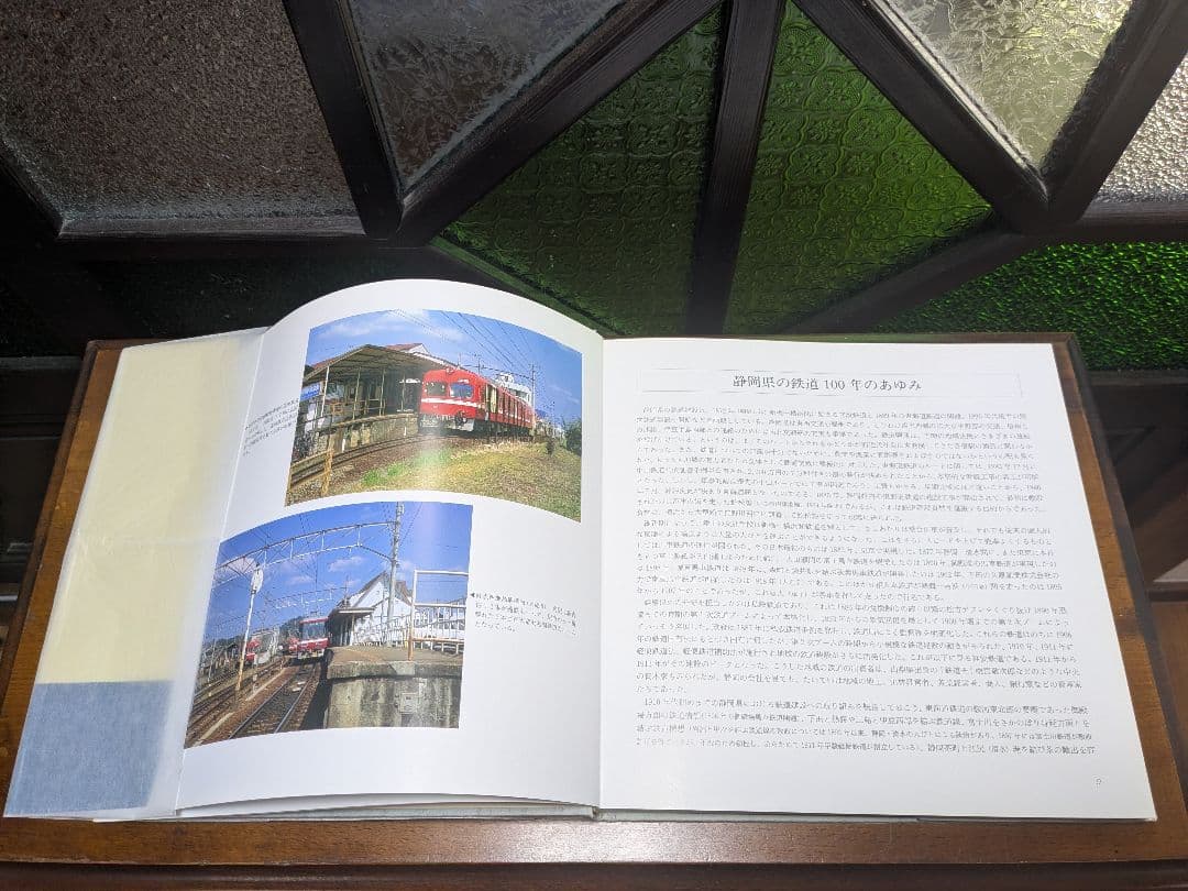 静岡県・神奈川県鉄道写真集