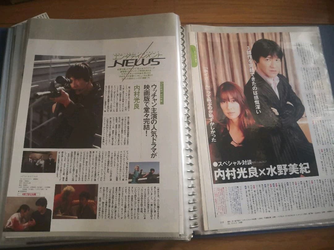 ウッチャンナンチャン　ウンナン　内村光良　本　雑誌　切り抜き　生写真　大量