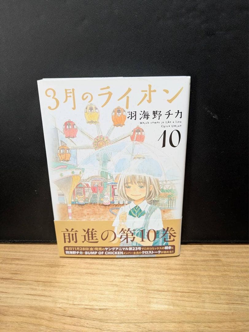 3月のライオン 1-18巻セット　付録付き