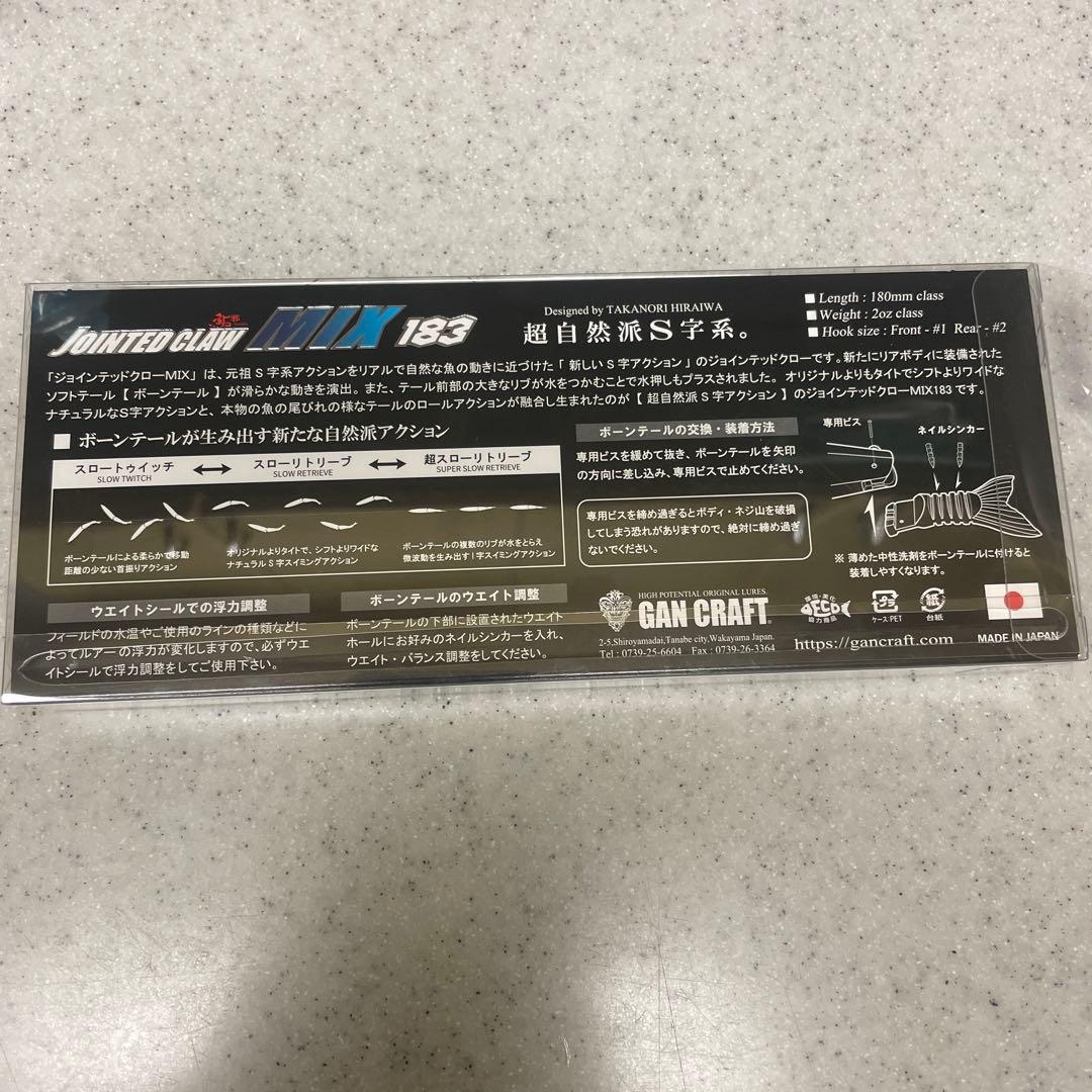 新品❗️ジョイクロシフト183MIX☆フェイントグローシャッド♪ガンクラフト