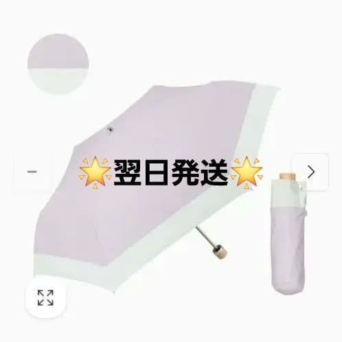 新品未使用　COKAGE+ 3段折りたたみ傘　日傘 ライラック×リリィホワイト