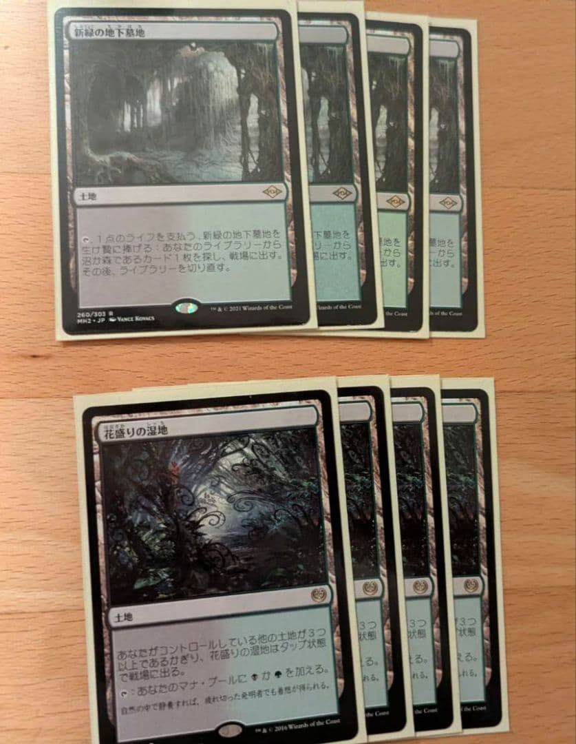 マジック：ザ・ギャザリング モダン デッキ