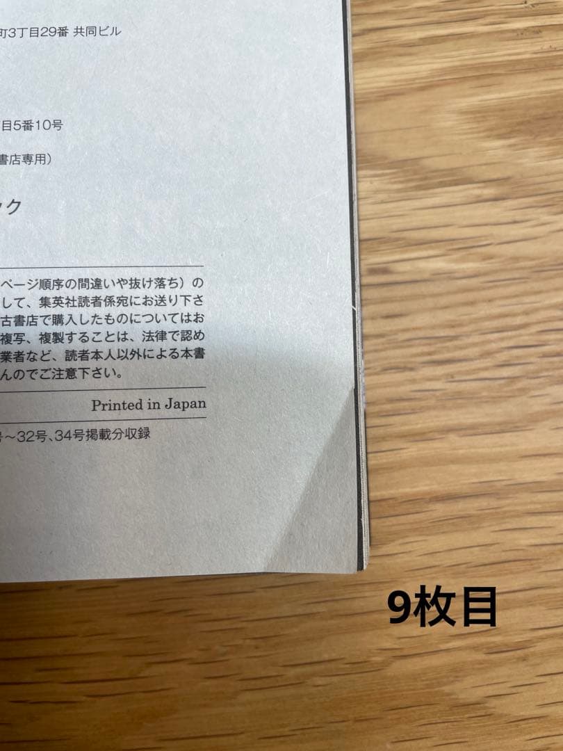 【値下げ】ワールドトリガー1〜24巻セット＋オフィシャルデータブック　非全巻