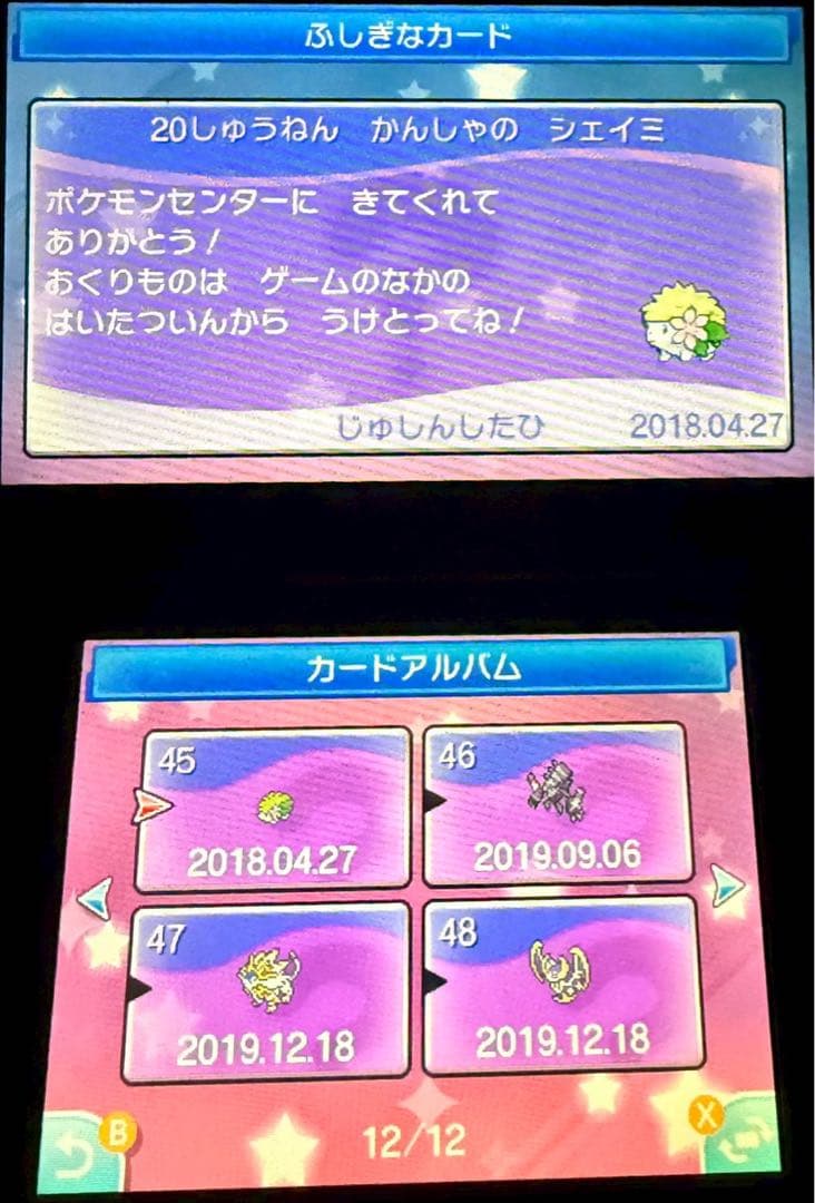 ポケモンサン ソフト3本 コレクション引退品