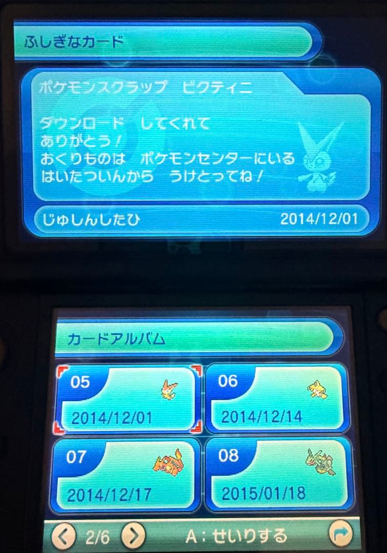 ポケモンサン ソフト3本 コレクション引退品