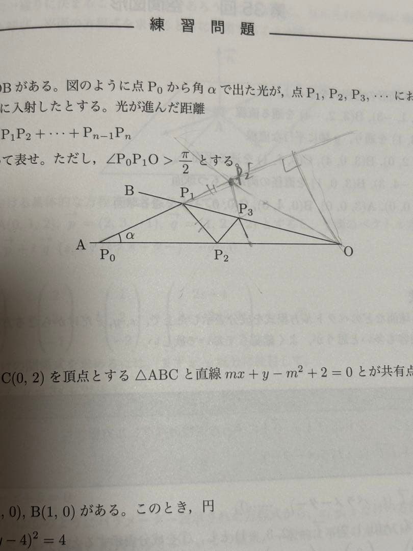 鉄緑会高2数学　数学実戦講座Ⅰ/Ⅱ(21年度)