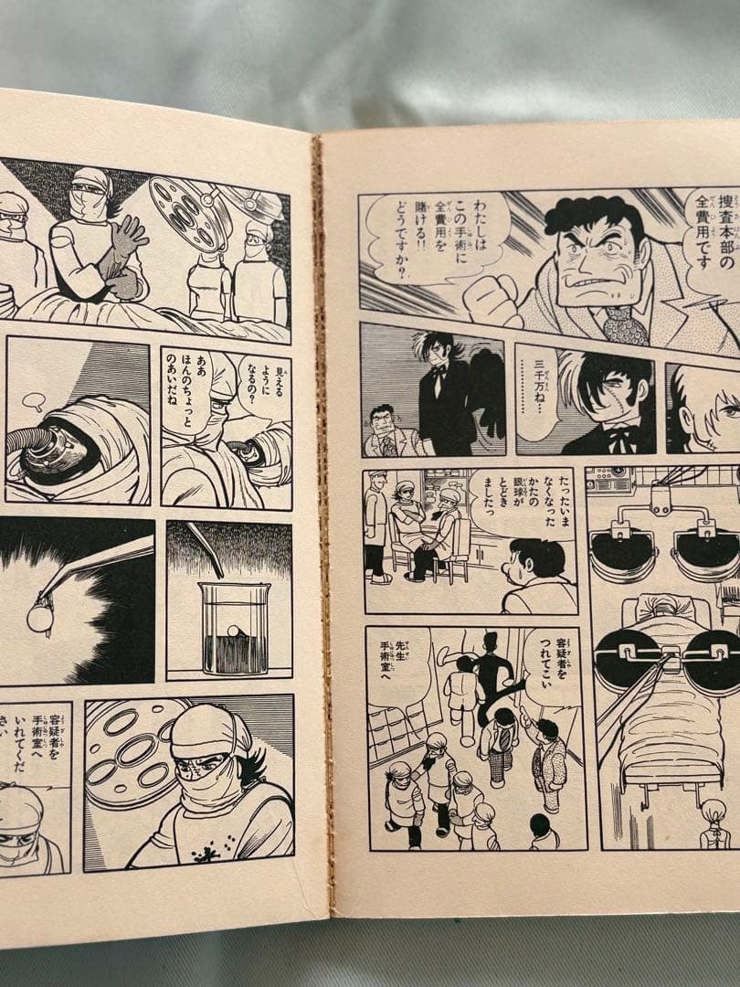 ブラック・ジャック　手塚治虫　１巻〜10巻セット　全巻初版　植物人間収録