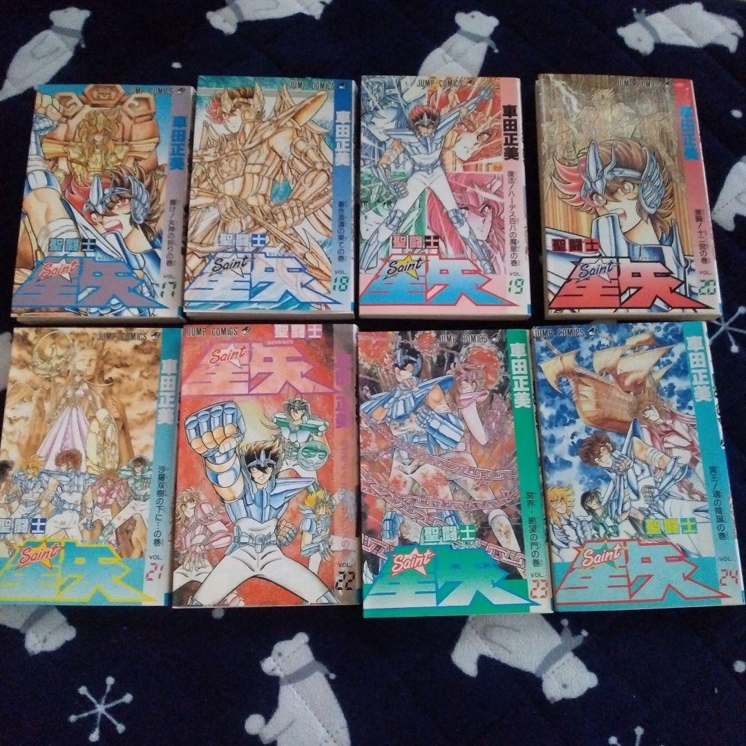 車田正美 全て初版本 聖闘士星矢 全28巻セット