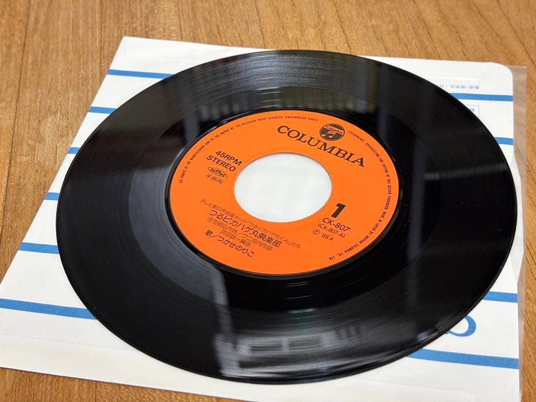 つるピカハゲ丸くん つるピカハゲ丸倶楽部 レコード