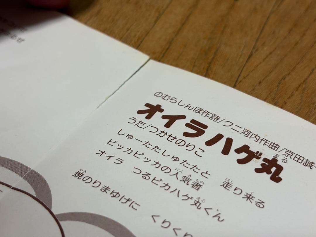 つるピカハゲ丸くん つるピカハゲ丸倶楽部 レコード