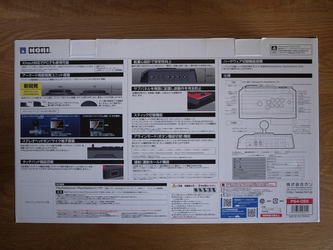 ホリ HORI リアルアーケードPRO.V HAYABUSA RAP 三和ボタン