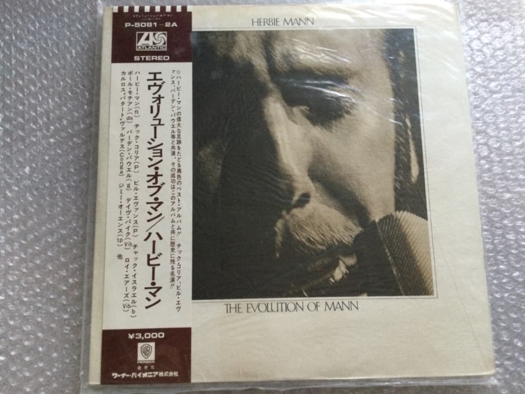 【JAZZ】ハービー・マン 帯付国内初盤９種