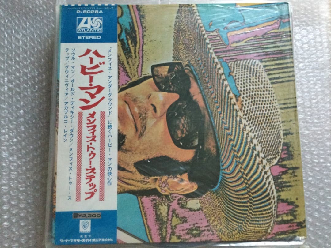 【JAZZ】ハービー・マン 帯付国内初盤９種