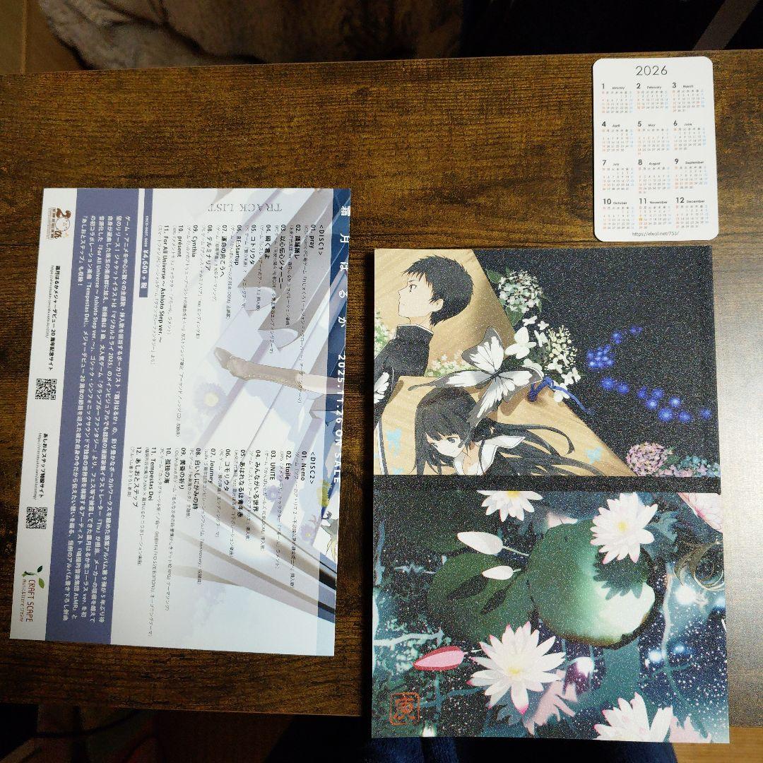 canoue 蛍灯の涯 CF限定版+蝶シリーズファンブック