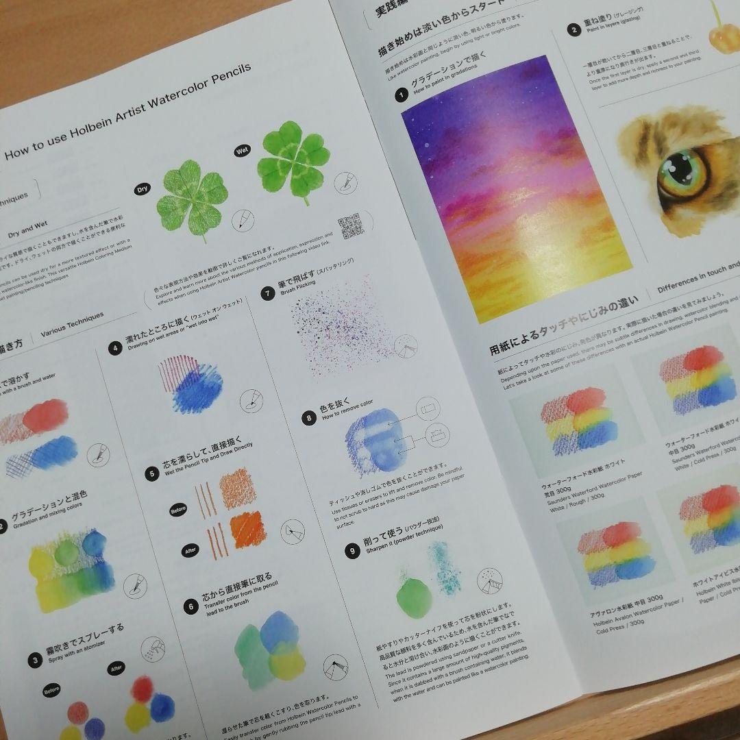 ホルベイン 水彩色鉛筆 50色セット　おまけ付き