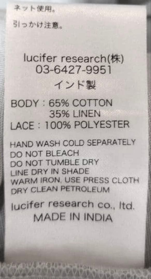 ne Quittez pasヌキテパ コットンリネンレースドレス ワンピース