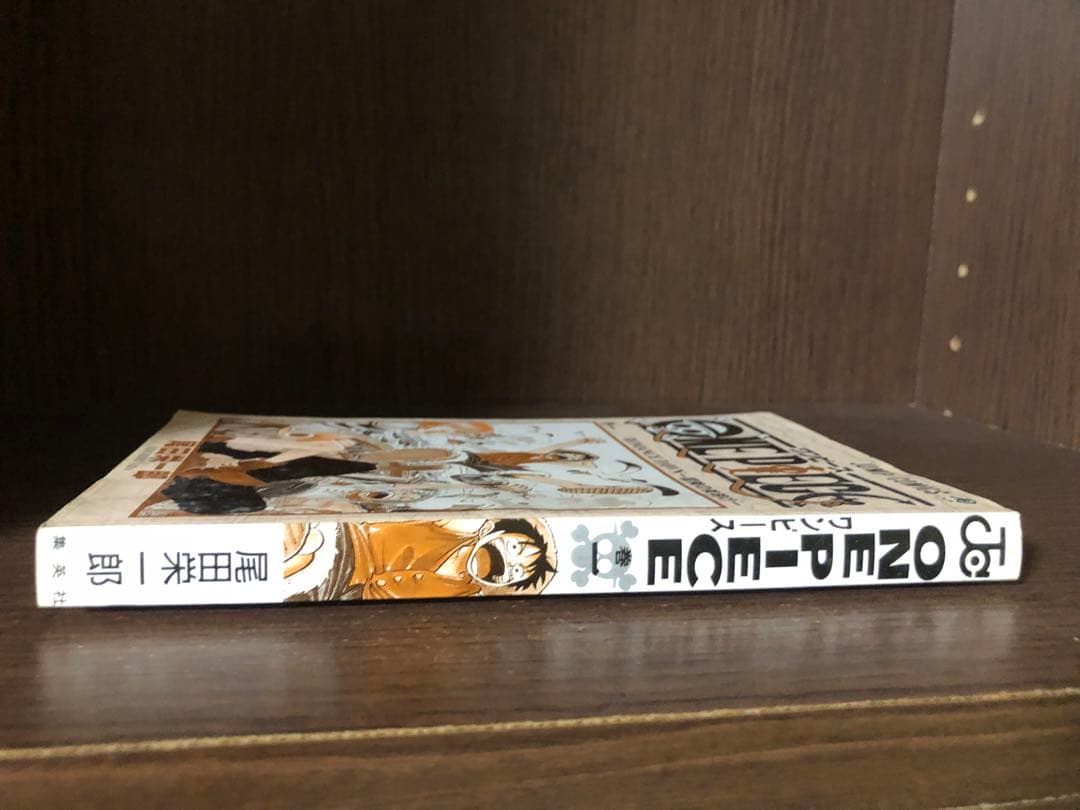 初版　ONE PIECE ワンピース 1巻 1997年12月29日発行 第1刷